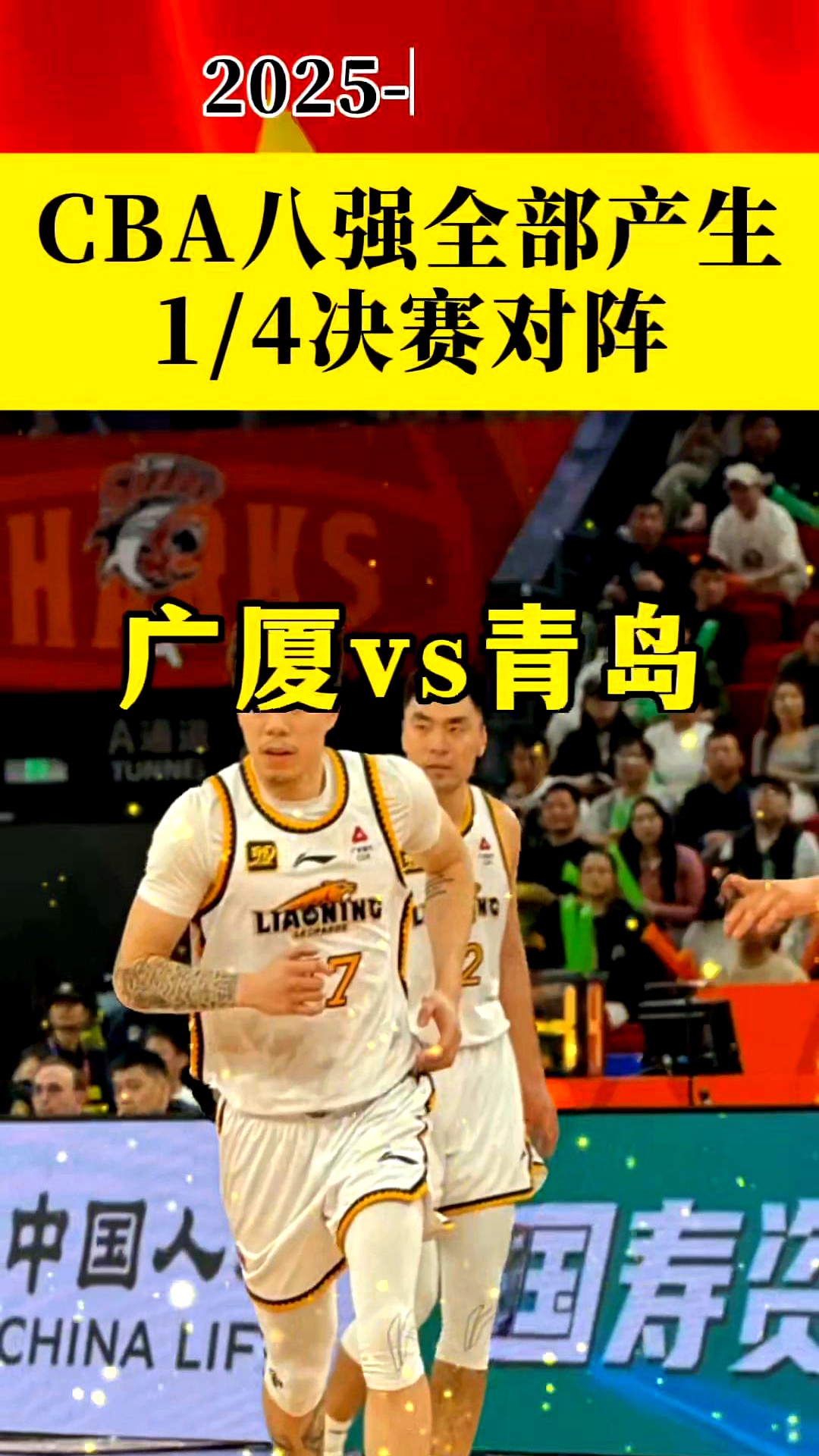 爱游戏体育平台-关于CBA季后赛今夜走向成谜；迈阿密热火遗憾出局；态度坚定；球队文化再被提及的信息